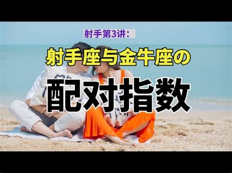 射手女金牛男配對|射手女與金牛男：星空下的浪漫交織 – 星語軌跡 讓星星告訴你星。